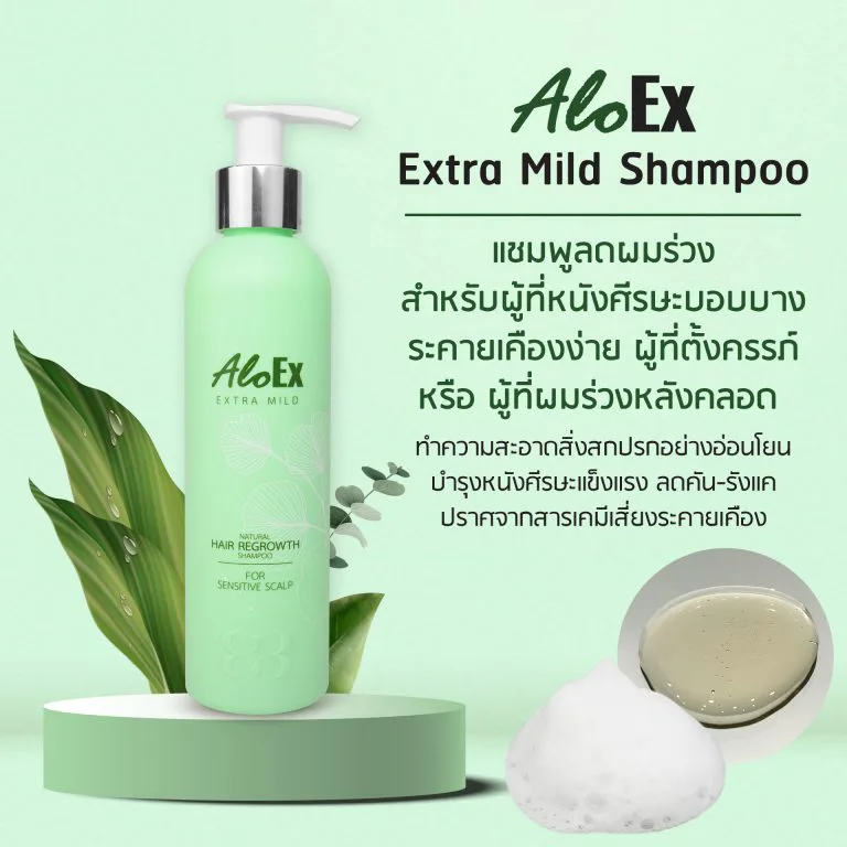 AloEx Extra Mild Shampoo