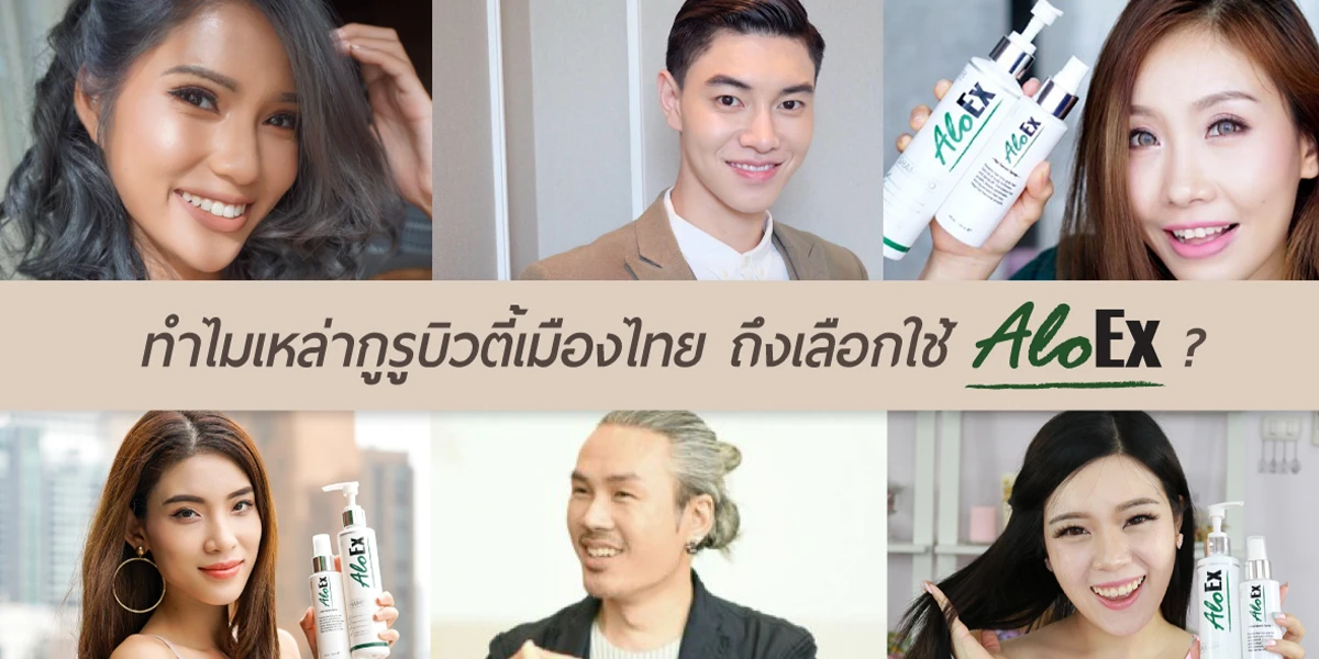 Why Thai beauty gurus choose AloEx