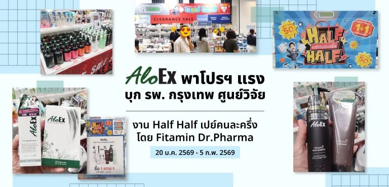 AloEx brings big promos to Bangkok Hospital Research Center — the 'Half Half' co-pay event with Fitamin Dr.Pharma.