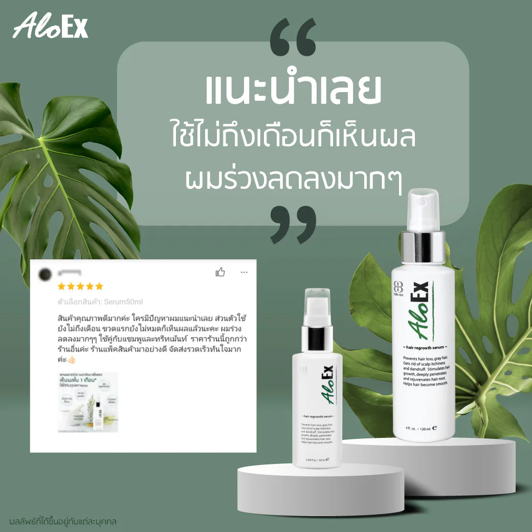 แนะนำเลย ใช้ไม่ถึงเดือนก็เห็นผล ผมร่วงลดลงมากๆ