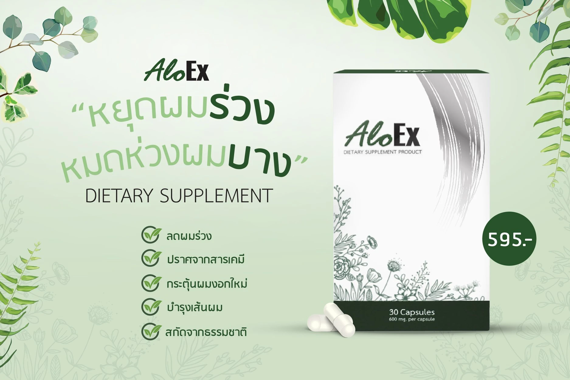 Stop hair fall, no more thinning worries