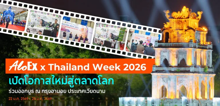 AloEx x Thailand Week 2026 — opening new doors to global markets
