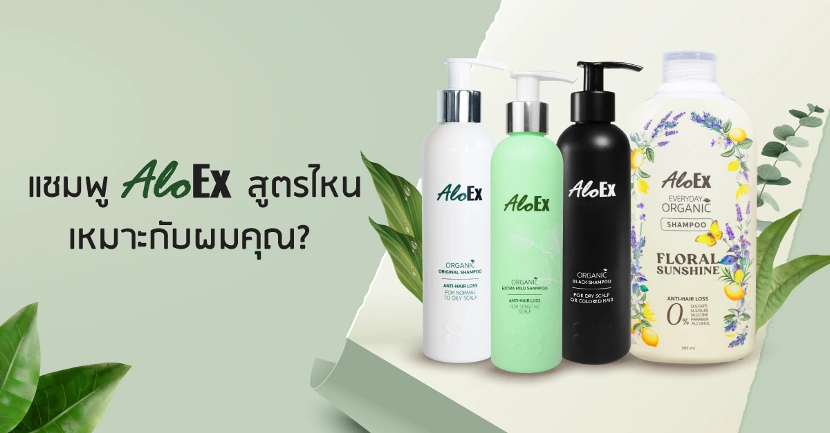 Compared at a glance — which AloEx anti-hair-fall shampoo is right for your scalp and hair?