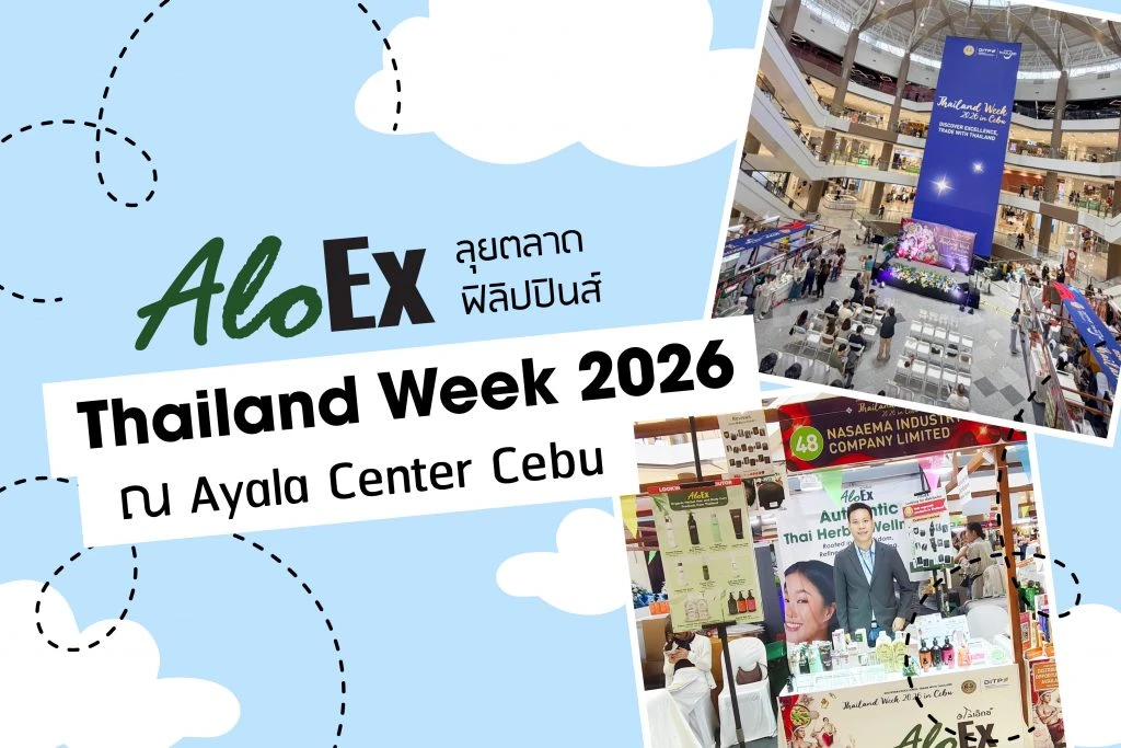 AloEx 进军菲律宾市场 —— 2026 年宿务 Ayala Center